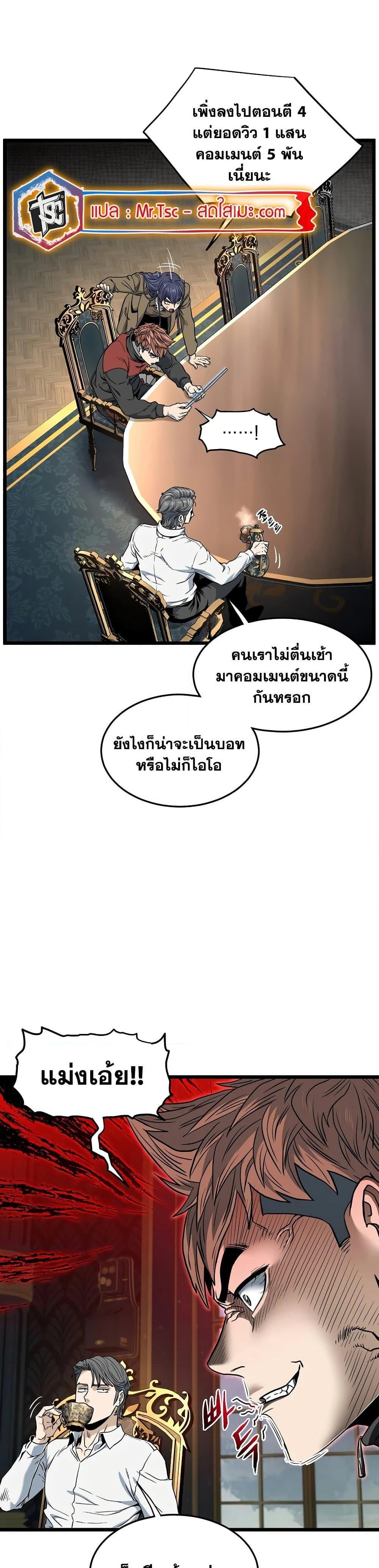 Murim Login Chap 188 - Next Chap 189