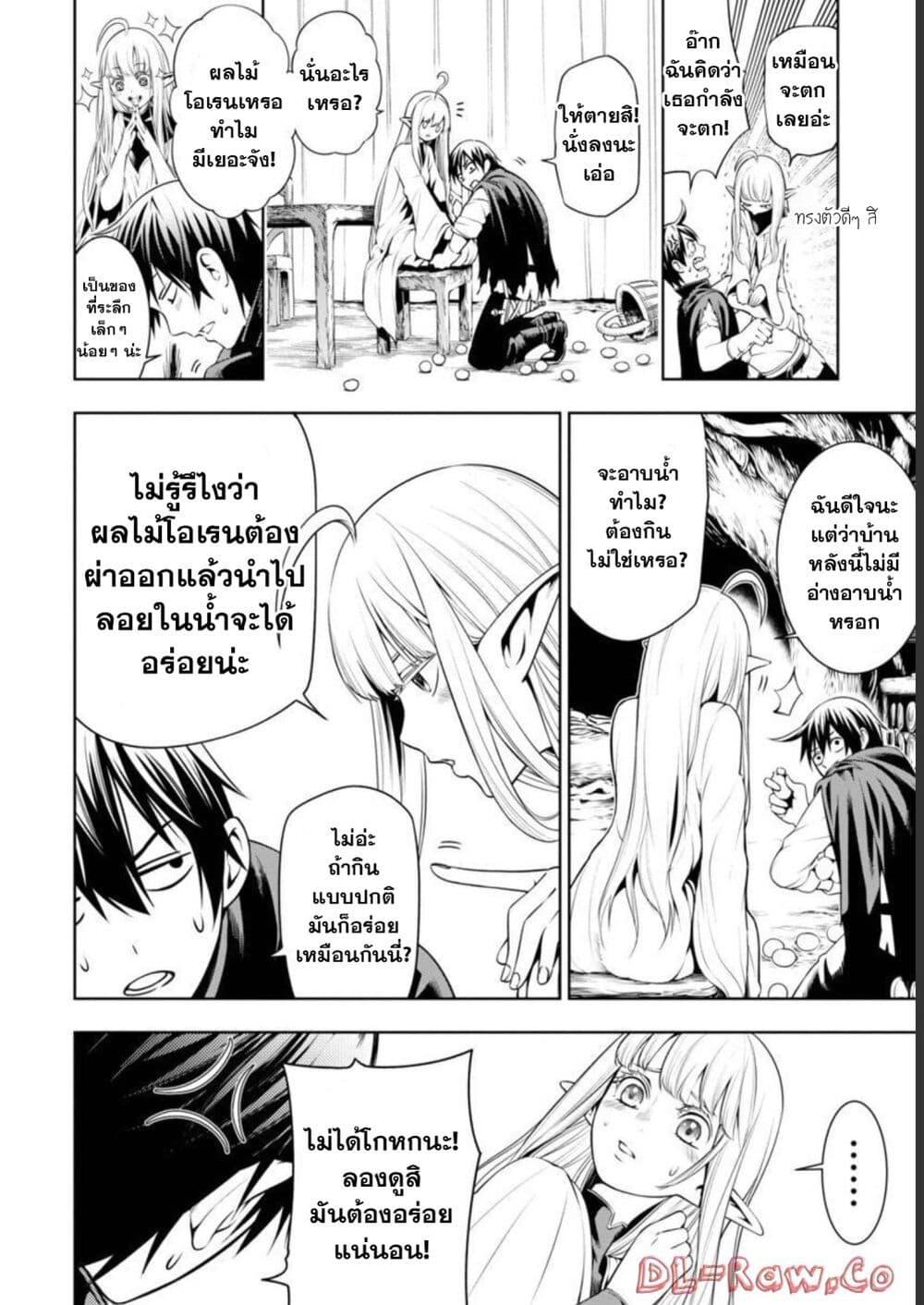 Tsuihousareru Tabi ni Skill wo Te ni Ireta Ore ga, 100 no Isekai de 2-shuume Musou Chap 4 - Next Chap 5