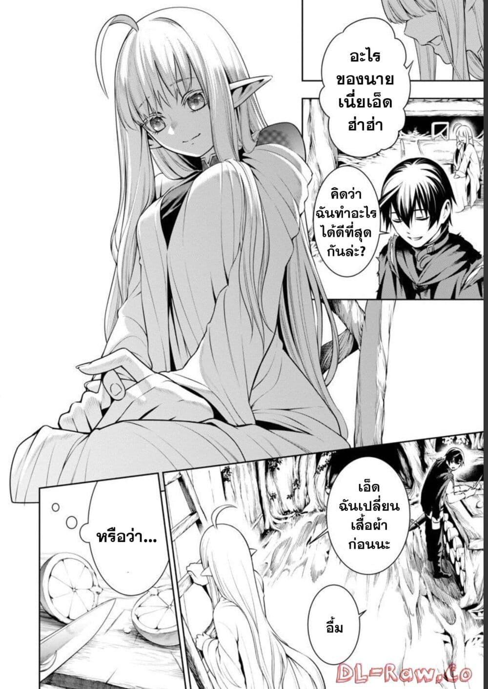 Tsuihousareru Tabi ni Skill wo Te ni Ireta Ore ga, 100 no Isekai de 2-shuume Musou Chap 4 - Next Chap 5