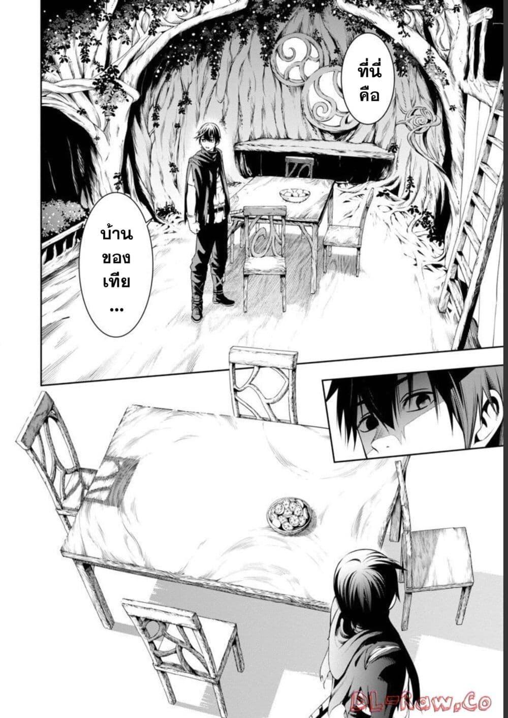 Tsuihousareru Tabi ni Skill wo Te ni Ireta Ore ga, 100 no Isekai de 2-shuume Musou Chap 4 - Next Chap 5