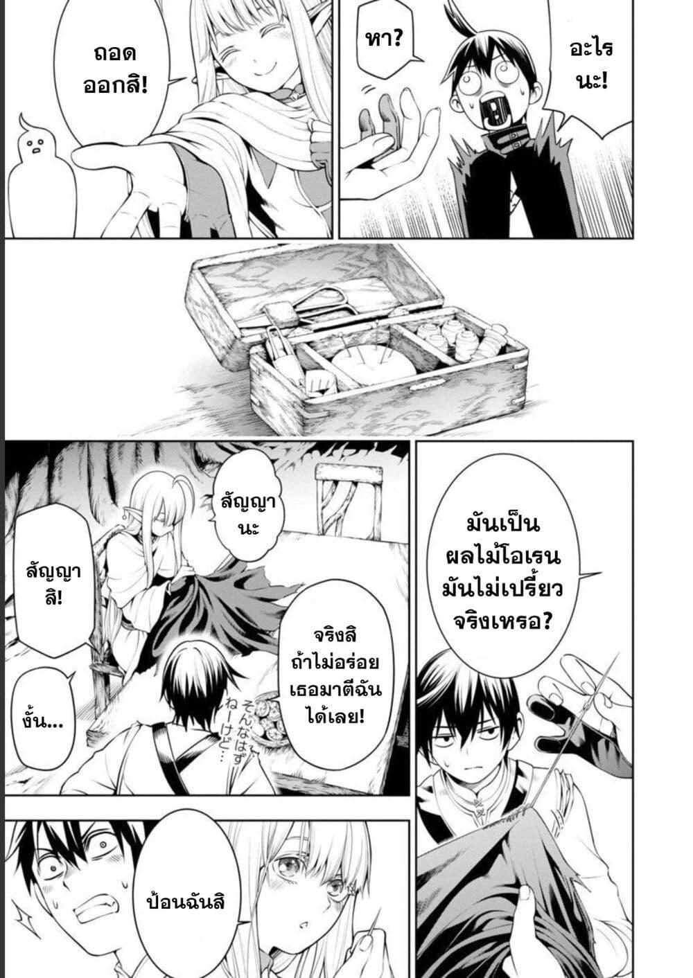 Tsuihousareru Tabi ni Skill wo Te ni Ireta Ore ga, 100 no Isekai de 2-shuume Musou Chap 4 - Next Chap 5