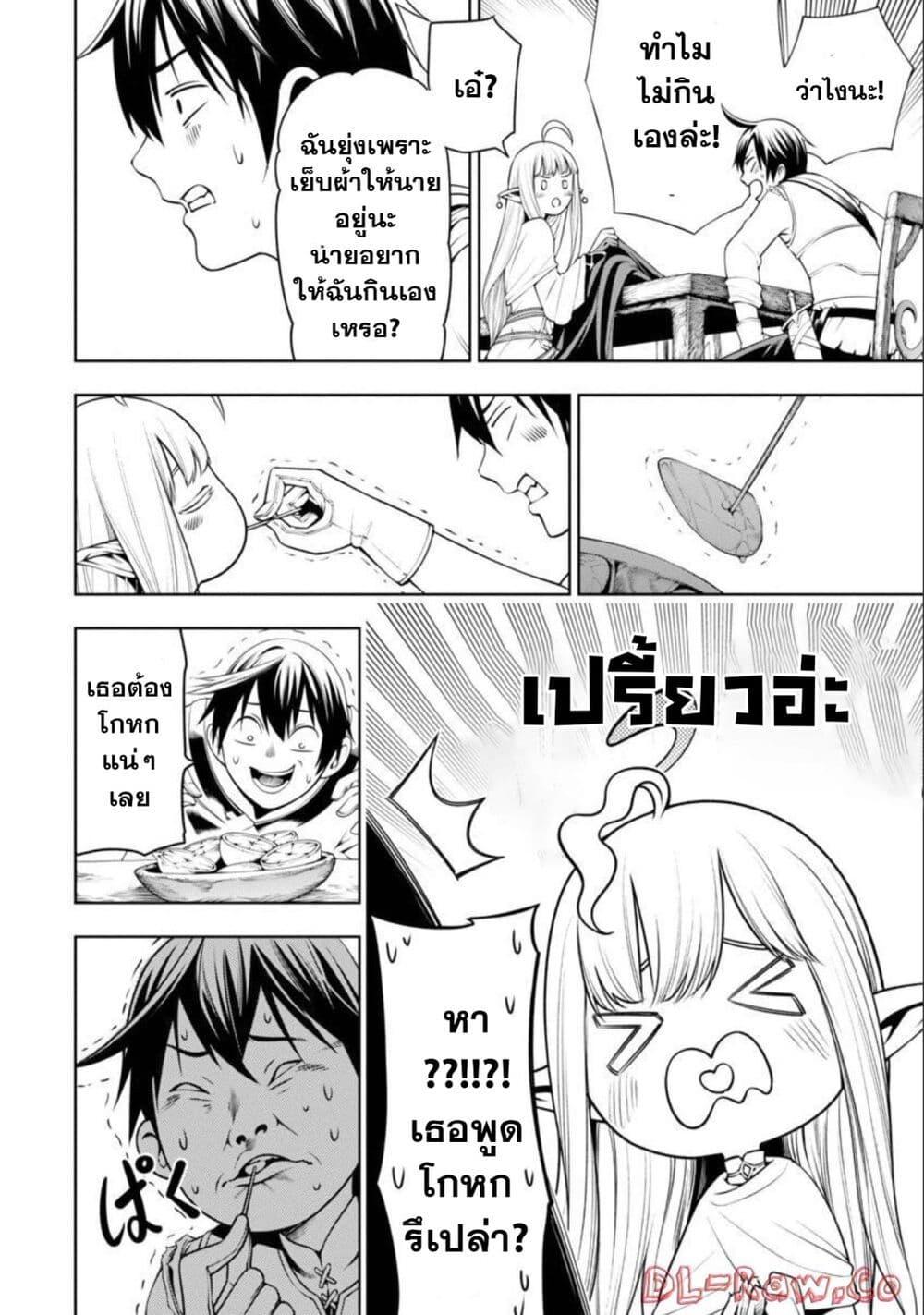 Tsuihousareru Tabi ni Skill wo Te ni Ireta Ore ga, 100 no Isekai de 2-shuume Musou Chap 4 - Next Chap 5