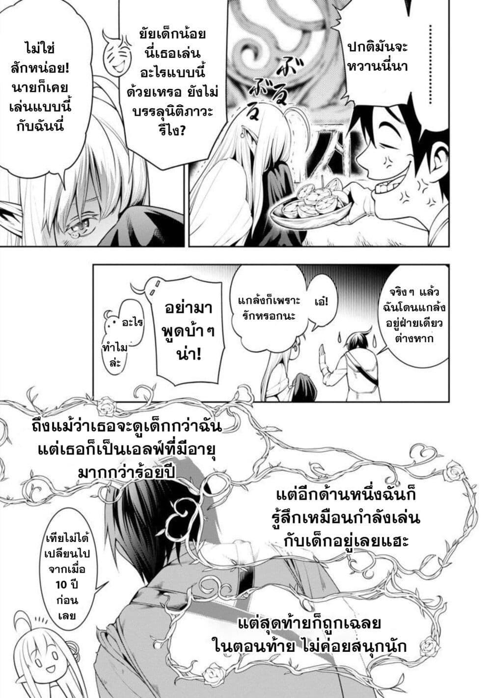 Tsuihousareru Tabi ni Skill wo Te ni Ireta Ore ga, 100 no Isekai de 2-shuume Musou Chap 4 - Next Chap 5