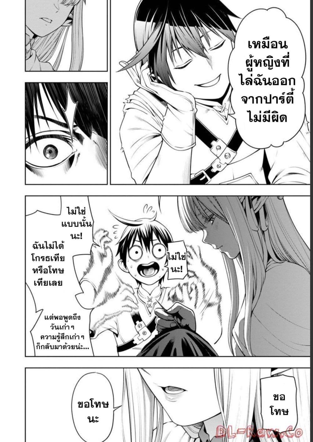 Tsuihousareru Tabi ni Skill wo Te ni Ireta Ore ga, 100 no Isekai de 2-shuume Musou Chap 4 - Next Chap 5