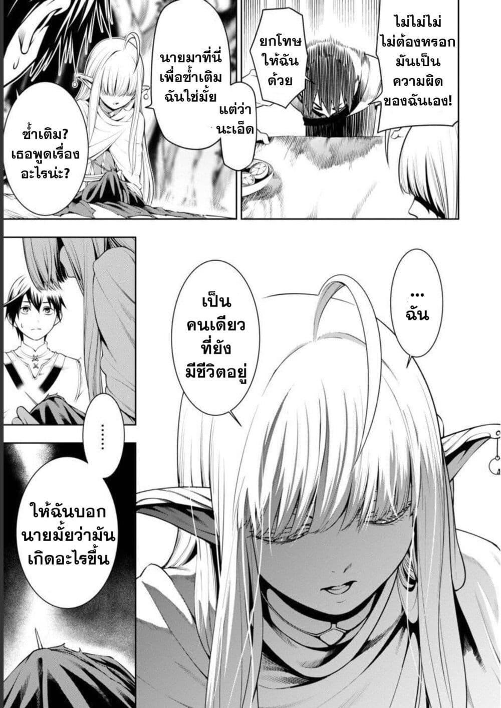 Tsuihousareru Tabi ni Skill wo Te ni Ireta Ore ga, 100 no Isekai de 2-shuume Musou Chap 4 - Next Chap 5