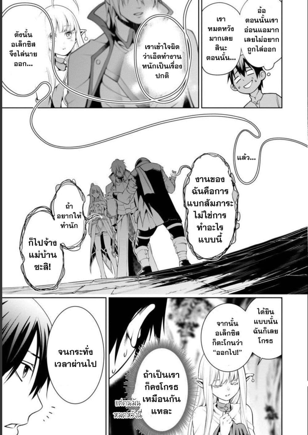 Tsuihousareru Tabi ni Skill wo Te ni Ireta Ore ga, 100 no Isekai de 2-shuume Musou Chap 4 - Next Chap 5