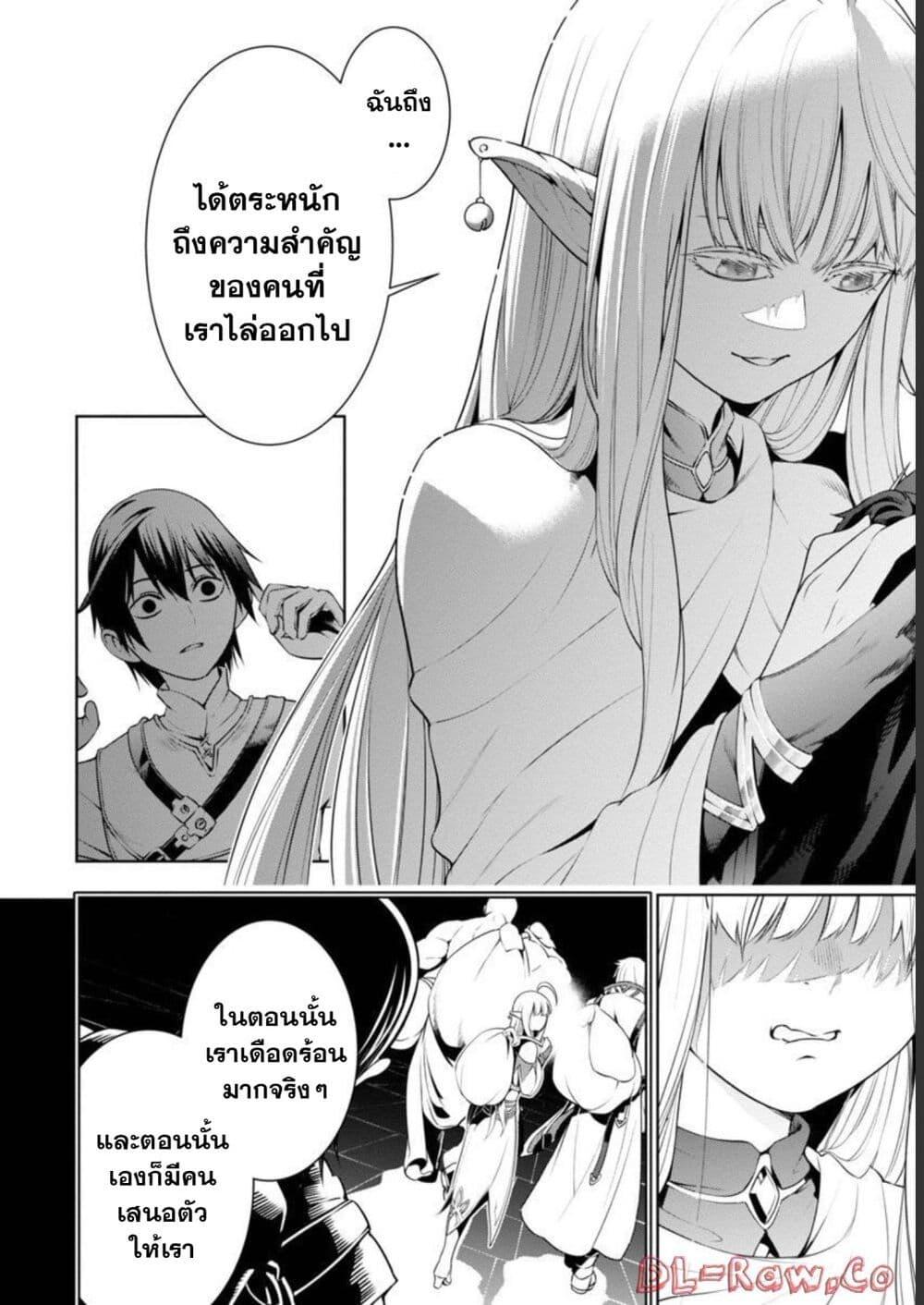 Tsuihousareru Tabi ni Skill wo Te ni Ireta Ore ga, 100 no Isekai de 2-shuume Musou Chap 4 - Next Chap 5