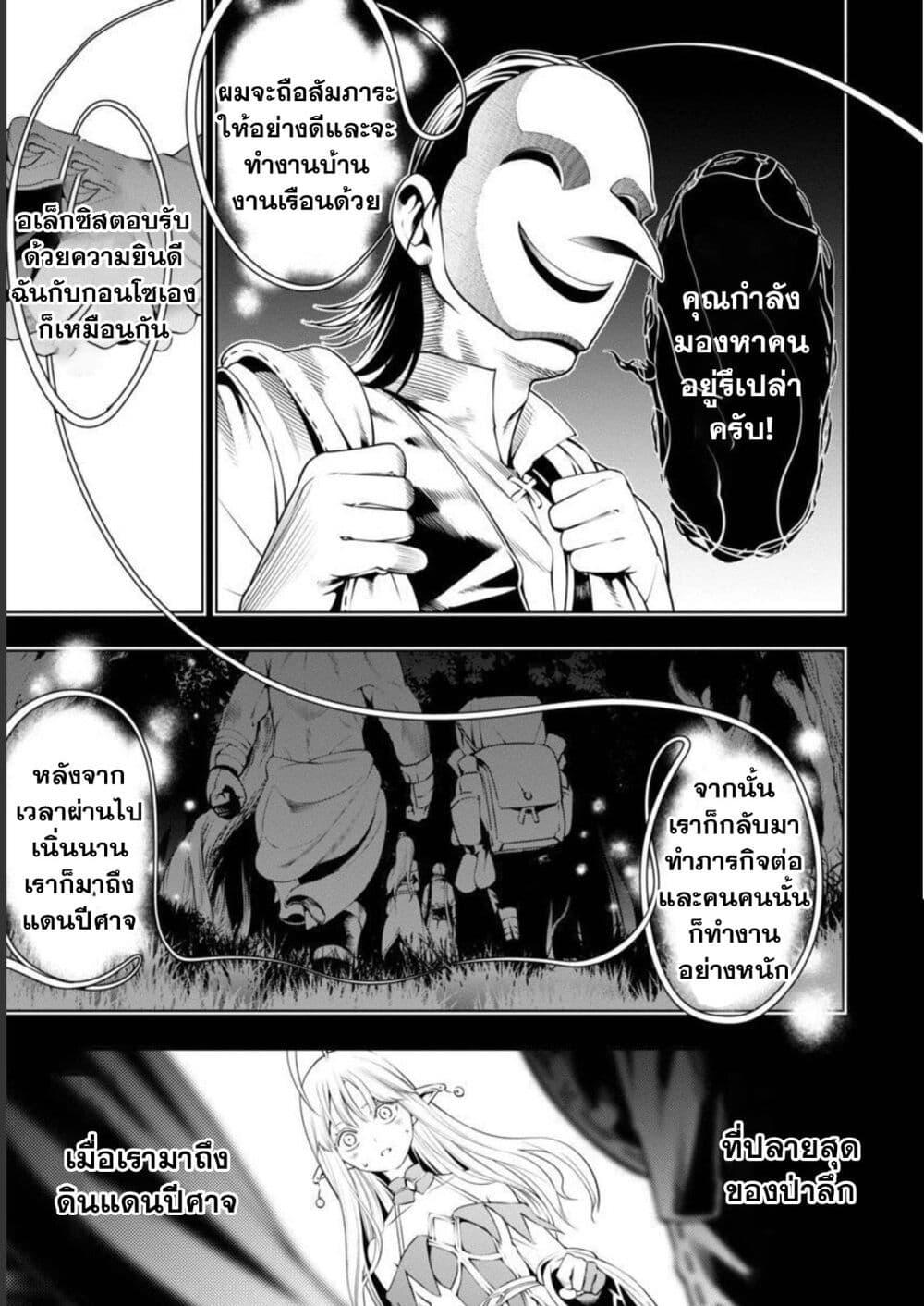 Tsuihousareru Tabi ni Skill wo Te ni Ireta Ore ga, 100 no Isekai de 2-shuume Musou Chap 4 - Next Chap 5