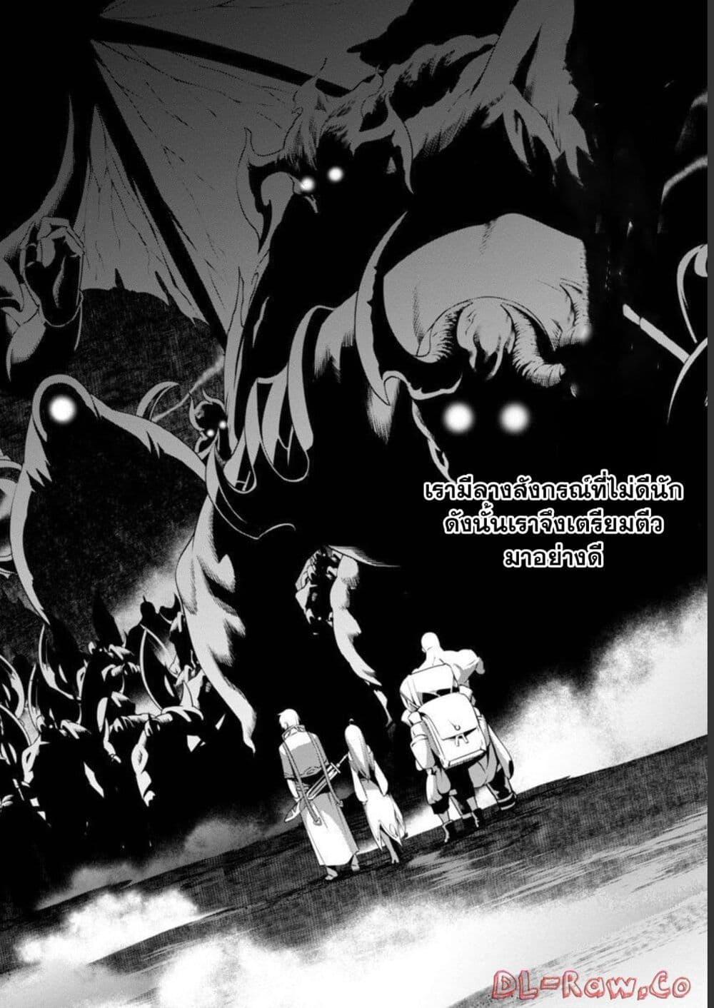 Tsuihousareru Tabi ni Skill wo Te ni Ireta Ore ga, 100 no Isekai de 2-shuume Musou Chap 4 - Next Chap 5