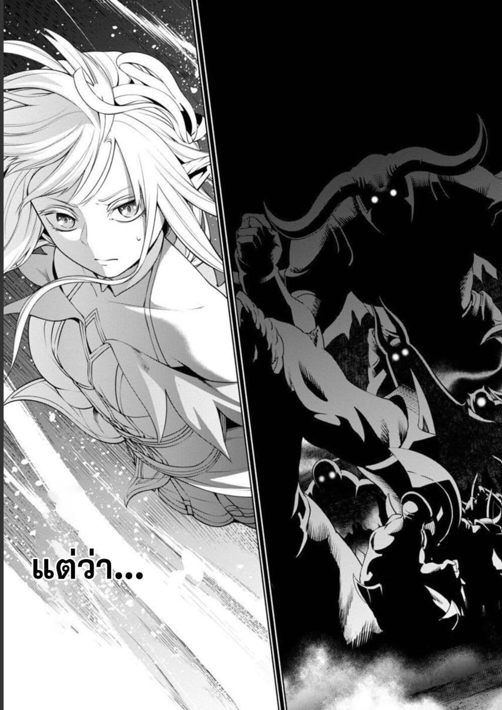 Tsuihousareru Tabi ni Skill wo Te ni Ireta Ore ga, 100 no Isekai de 2-shuume Musou Chap 4 - Next Chap 5