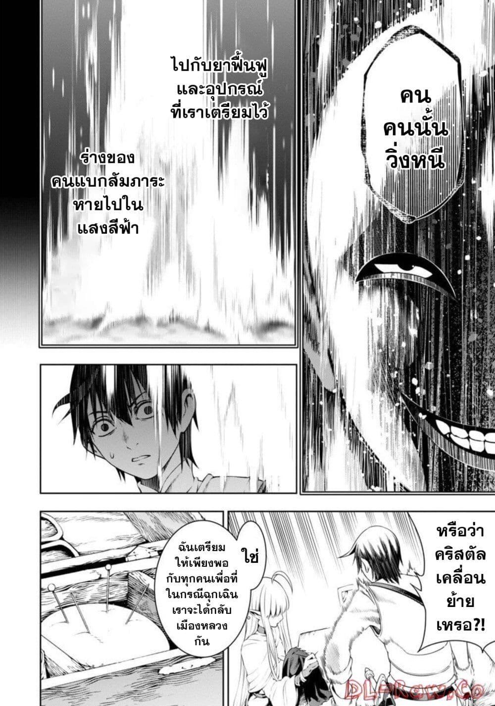 Tsuihousareru Tabi ni Skill wo Te ni Ireta Ore ga, 100 no Isekai de 2-shuume Musou Chap 4 - Next Chap 5