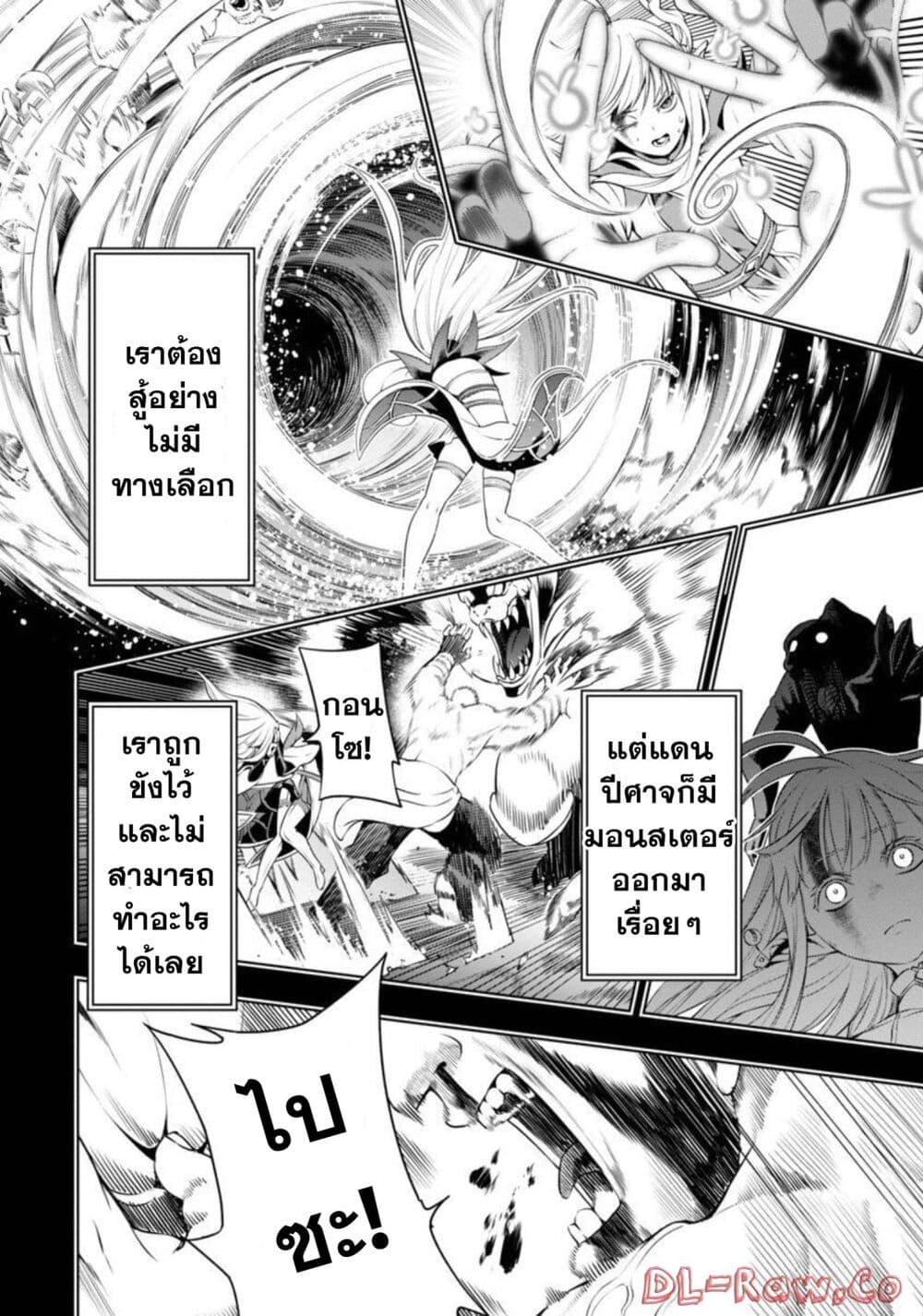 Tsuihousareru Tabi ni Skill wo Te ni Ireta Ore ga, 100 no Isekai de 2-shuume Musou Chap 4 - Next Chap 5