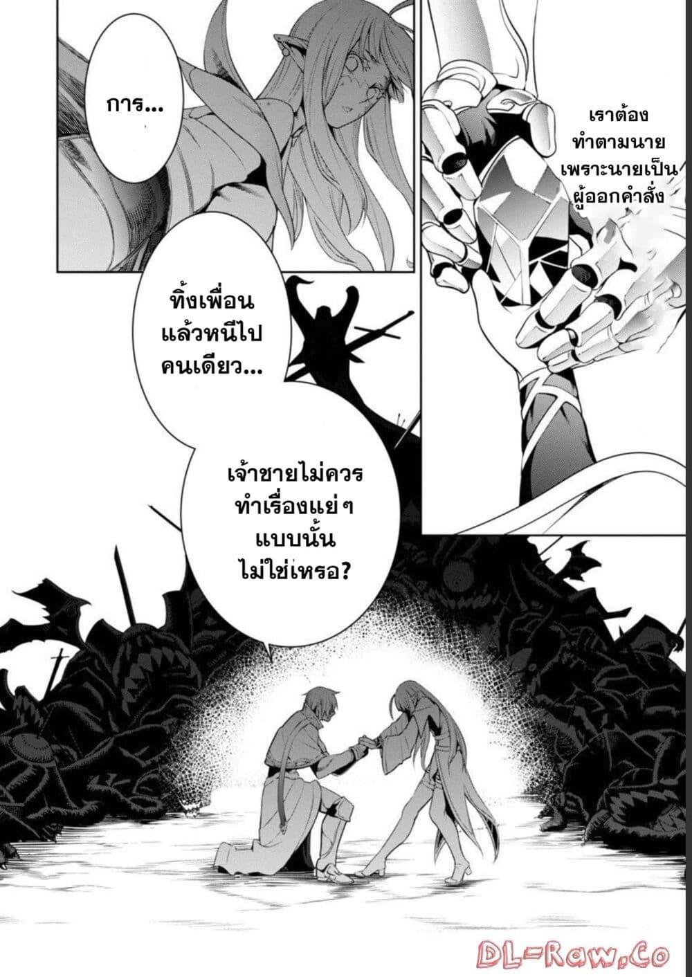 Tsuihousareru Tabi ni Skill wo Te ni Ireta Ore ga, 100 no Isekai de 2-shuume Musou Chap 4 - Next Chap 5