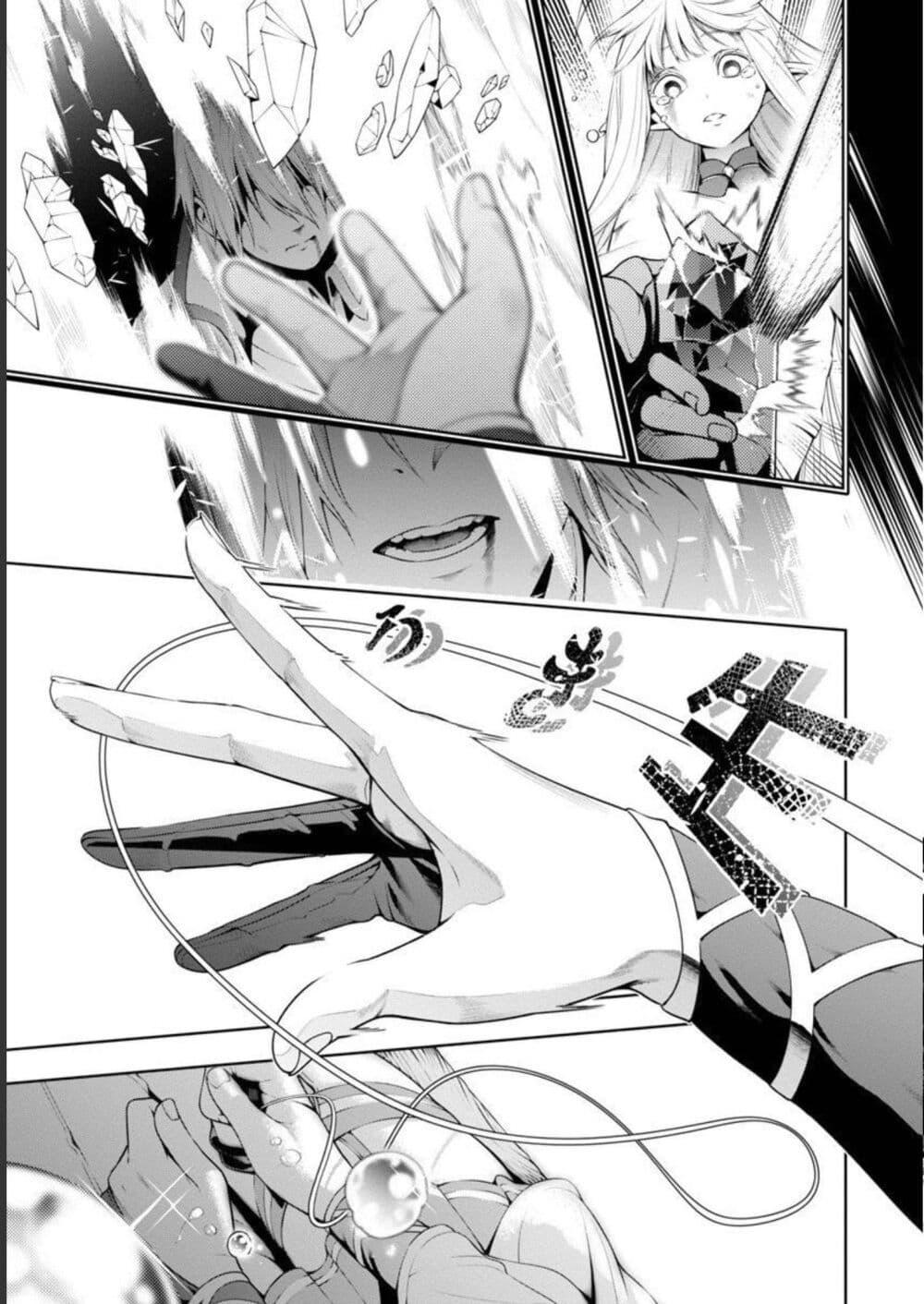 Tsuihousareru Tabi ni Skill wo Te ni Ireta Ore ga, 100 no Isekai de 2-shuume Musou Chap 4 - Next Chap 5