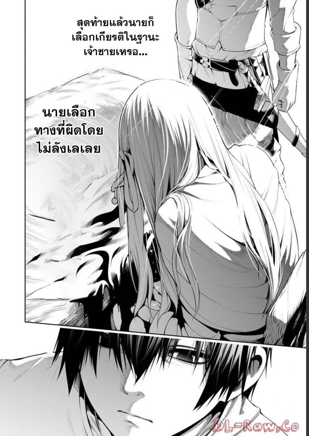 Tsuihousareru Tabi ni Skill wo Te ni Ireta Ore ga, 100 no Isekai de 2-shuume Musou Chap 4 - Next Chap 5