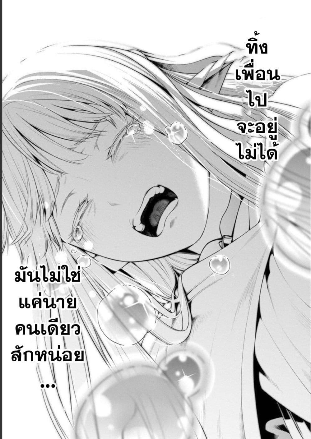 Tsuihousareru Tabi ni Skill wo Te ni Ireta Ore ga, 100 no Isekai de 2-shuume Musou Chap 4 - Next Chap 5