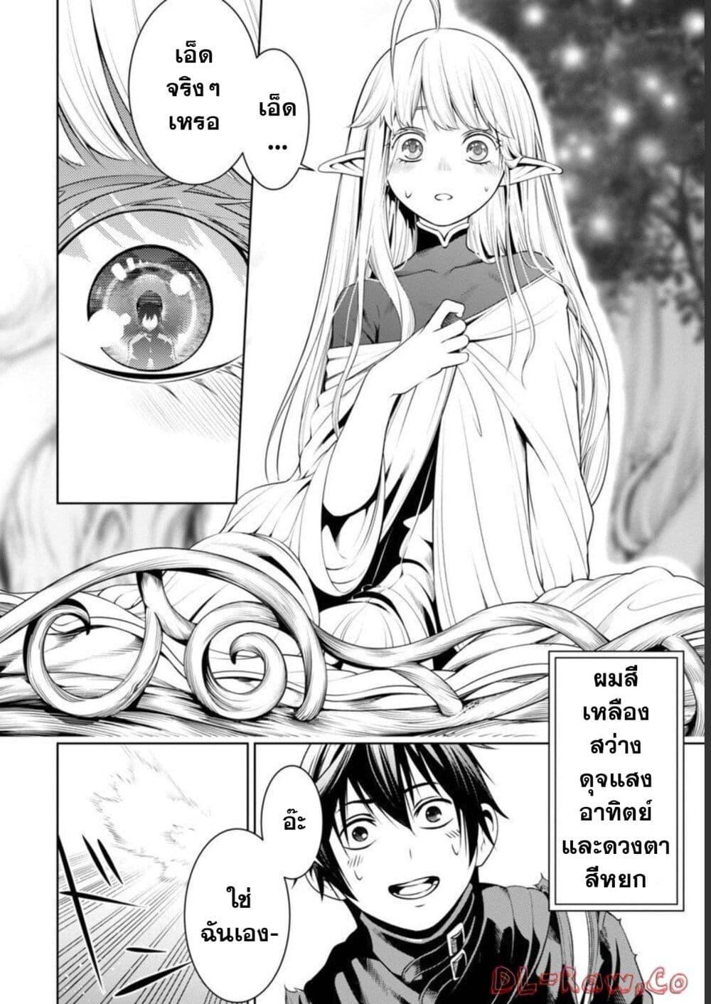 Tsuihousareru Tabi ni Skill wo Te ni Ireta Ore ga, 100 no Isekai de 2-shuume Musou Chap 4 - Next Chap 5