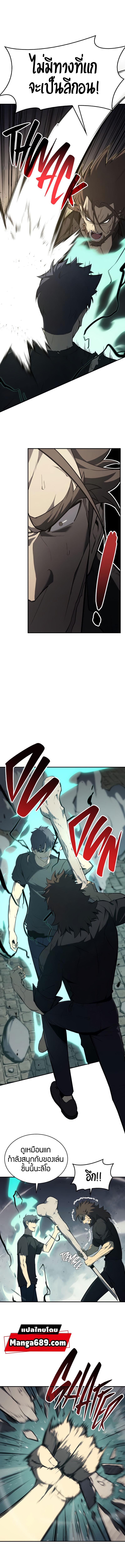 The Return of the Disaster-Class Hero Chap 22 - Next Chap 23