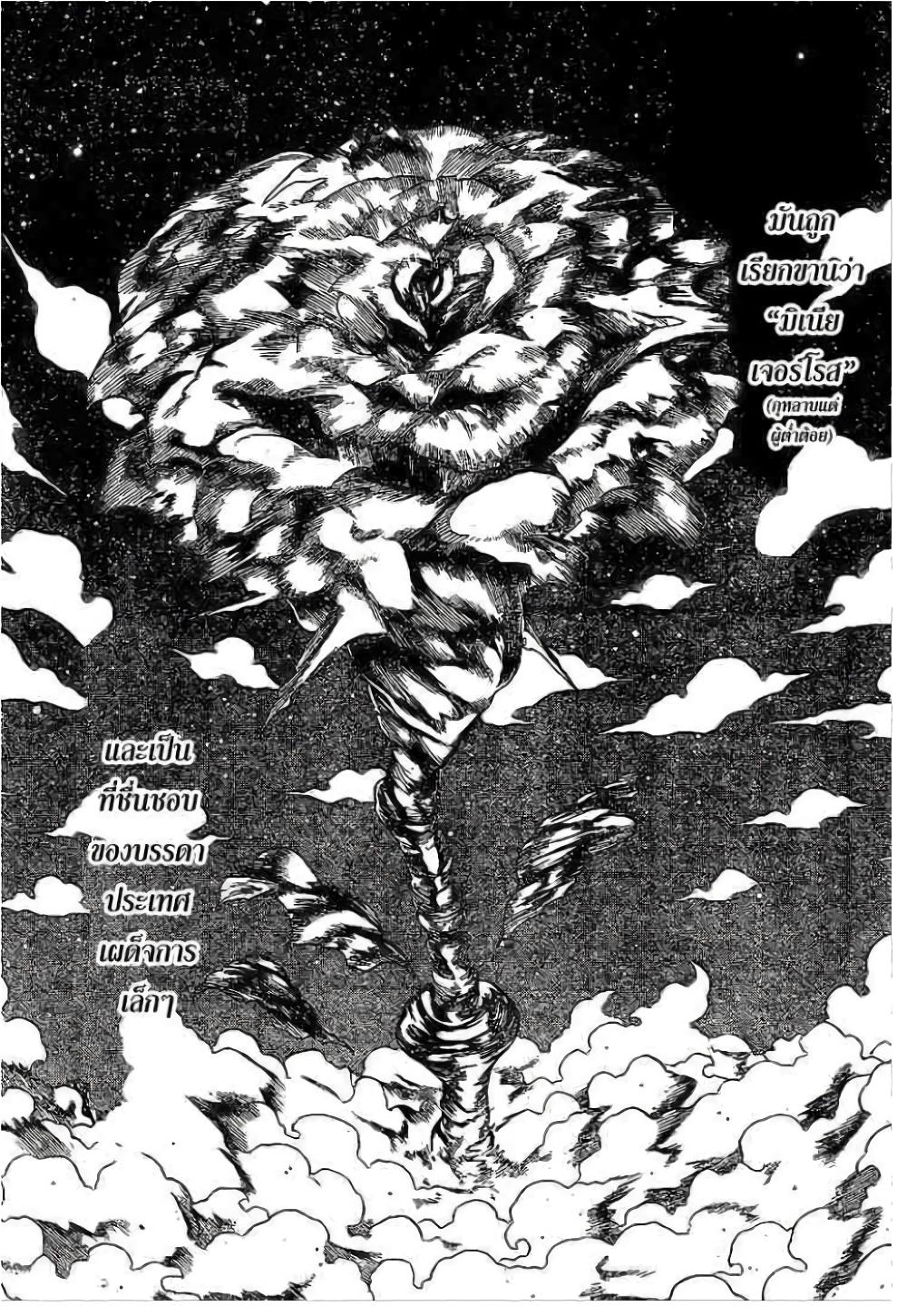 Hunter X Hunter Chap 298 - Next Chap 299