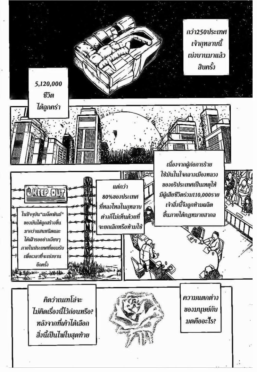 Hunter X Hunter Chap 298 - Next Chap 299