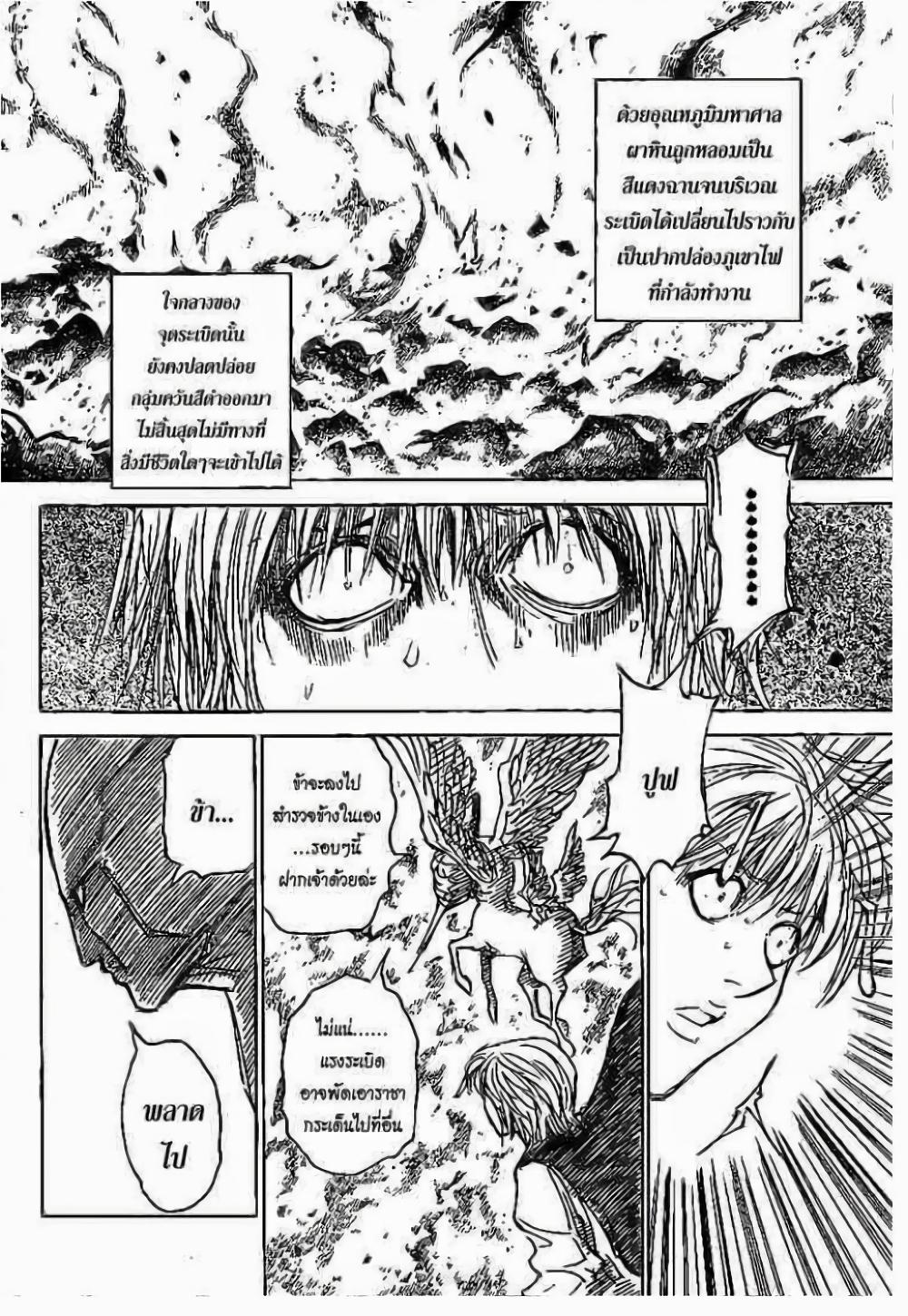 Hunter X Hunter Chap 298 - Next Chap 299