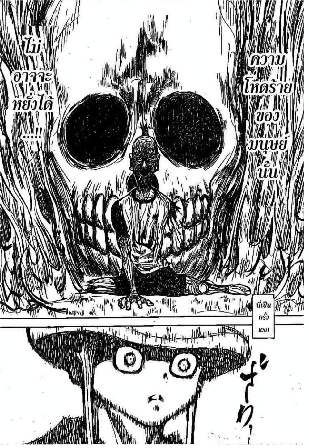 Hunter X Hunter Chap 298 - Next Chap 299