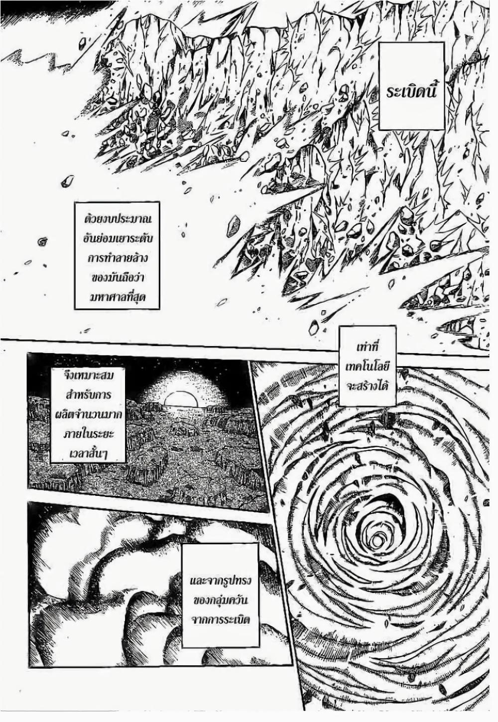 Hunter X Hunter Chap 298 - Next Chap 299