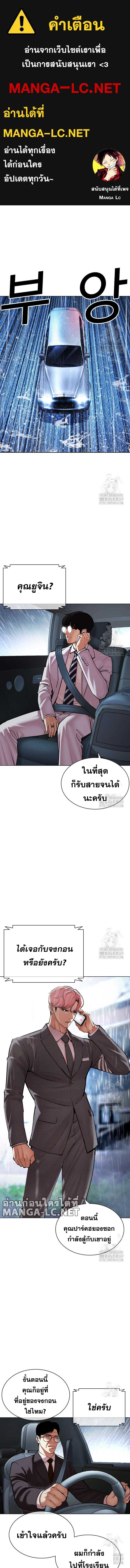 Lookism Chap 515 - Next Chap 516