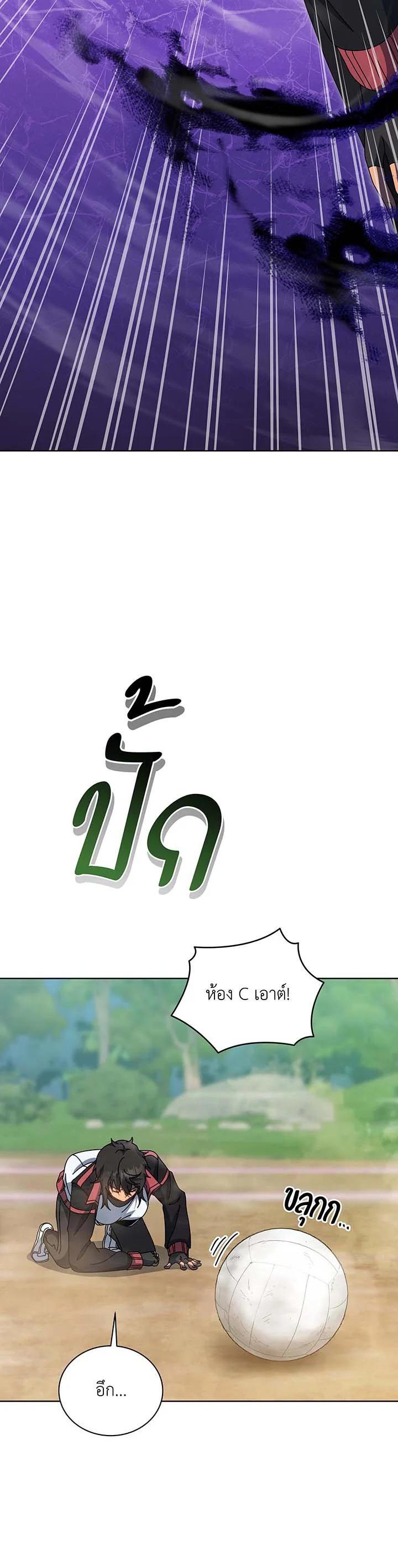 Necromancer Academy's Genius Summoner Chap 133 - Next Chap 134