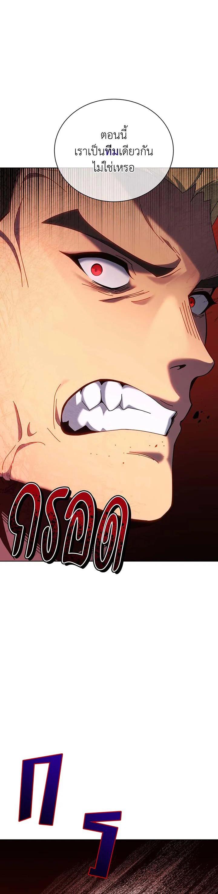 Necromancer Academy's Genius Summoner Chap 133 - Next Chap 134