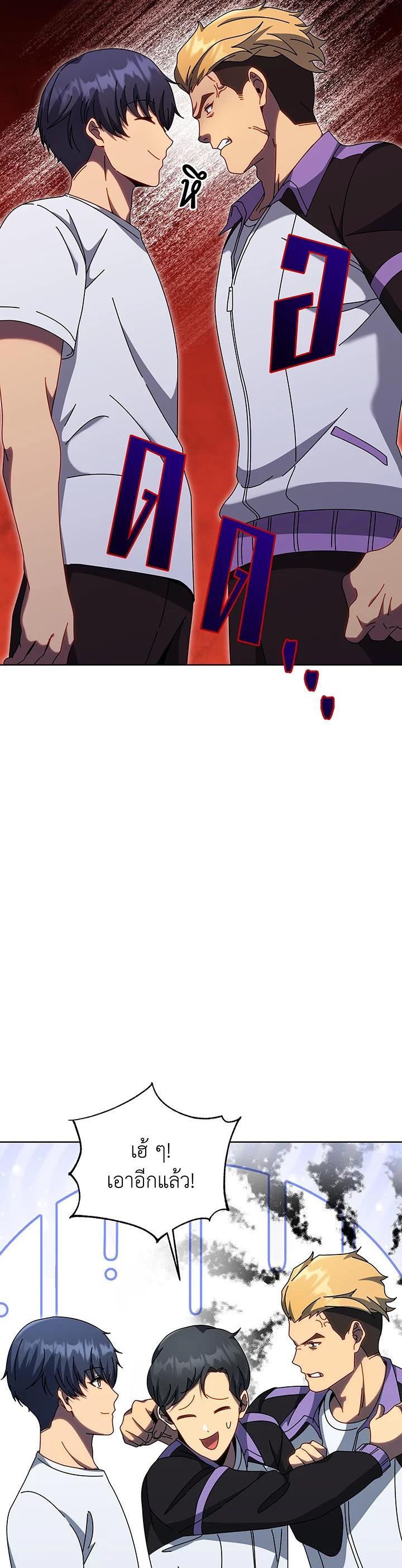 Necromancer Academy's Genius Summoner Chap 133 - Next Chap 134