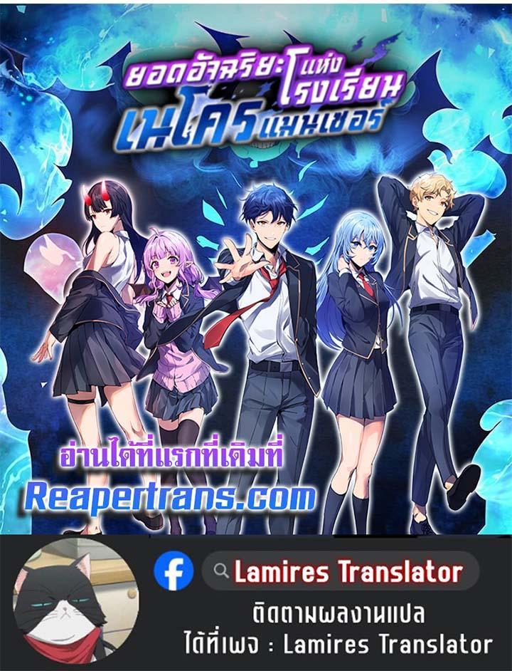 Necromancer Academy's Genius Summoner Chap 133 - Next Chap 134