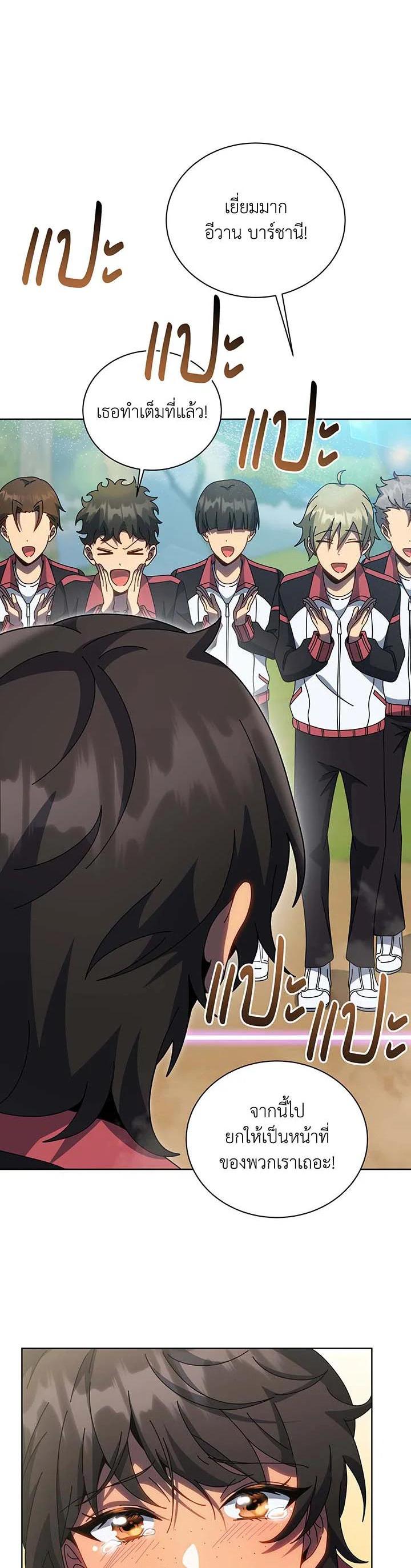 Necromancer Academy's Genius Summoner Chap 133 - Next Chap 134