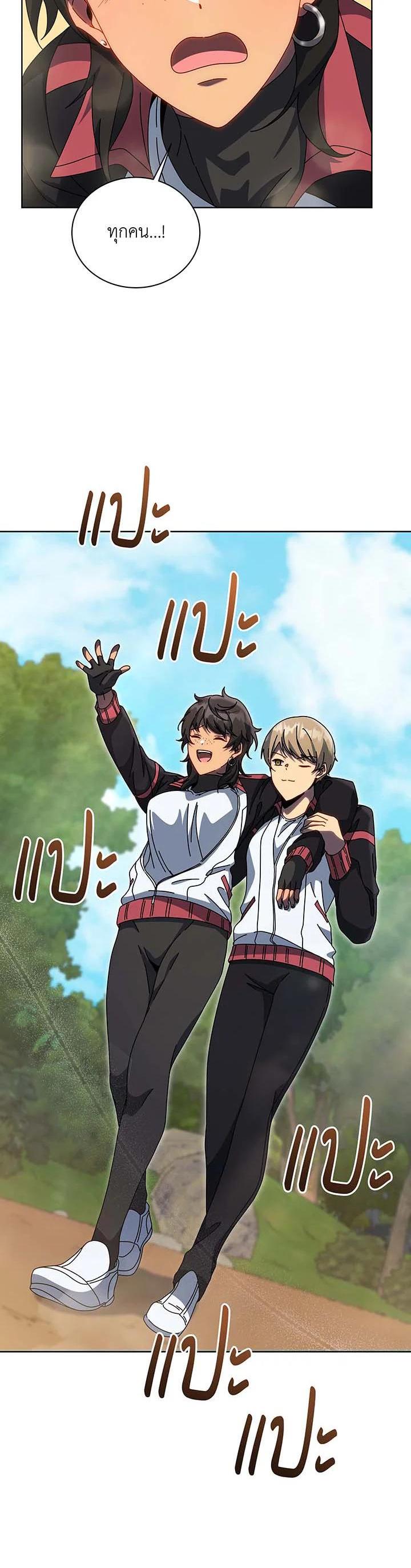 Necromancer Academy's Genius Summoner Chap 133 - Next Chap 134