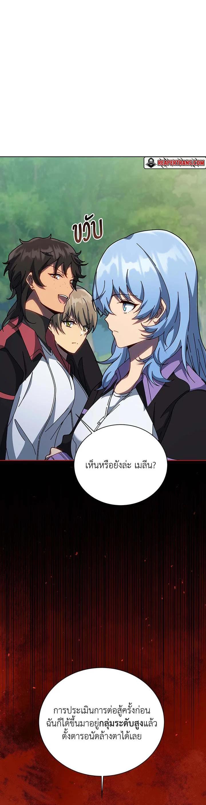 Necromancer Academy's Genius Summoner Chap 133 - Next Chap 134