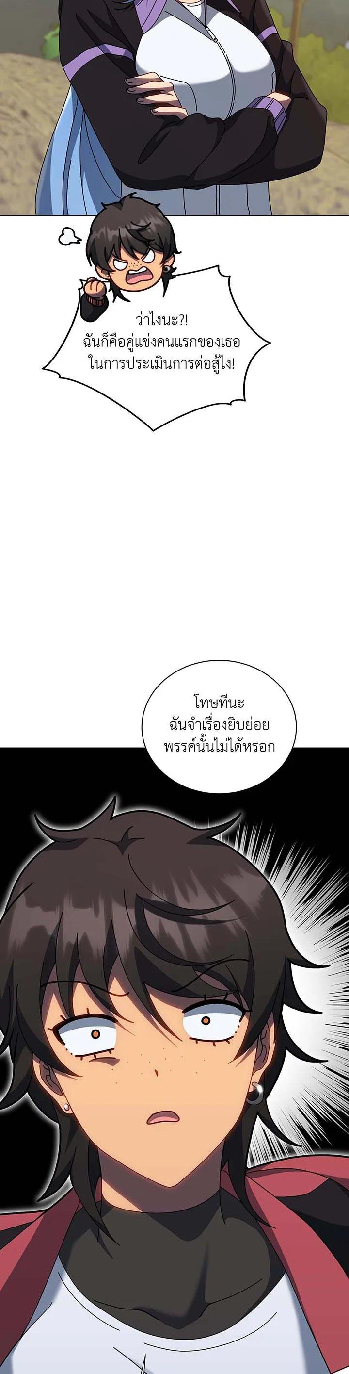 Necromancer Academy's Genius Summoner Chap 133 - Next Chap 134