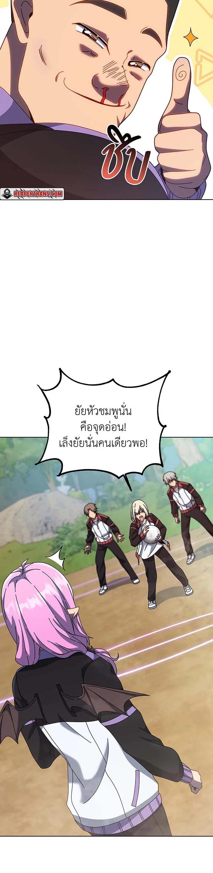 Necromancer Academy's Genius Summoner Chap 133 - Next Chap 134