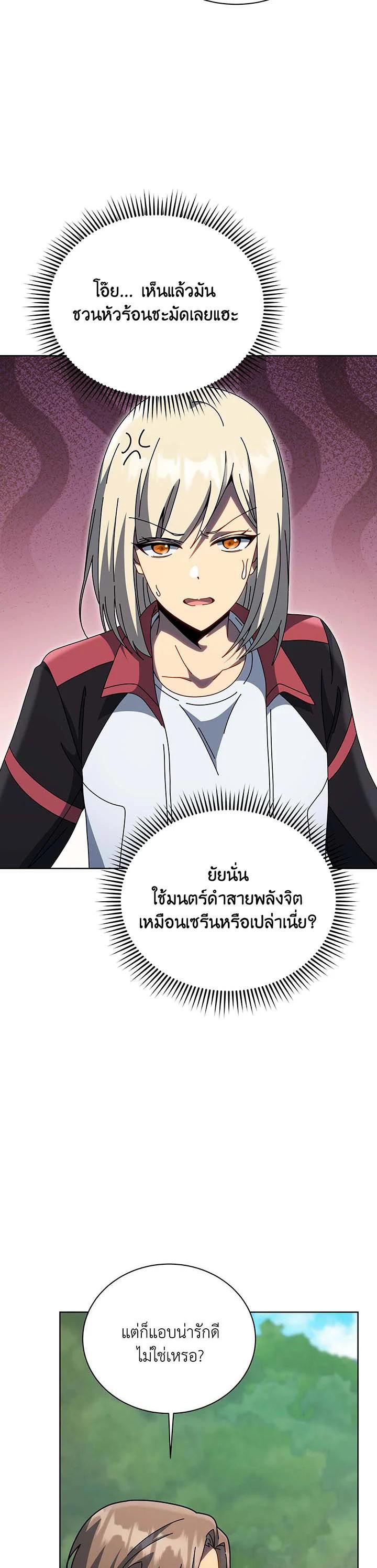 Necromancer Academy's Genius Summoner Chap 133 - Next Chap 134