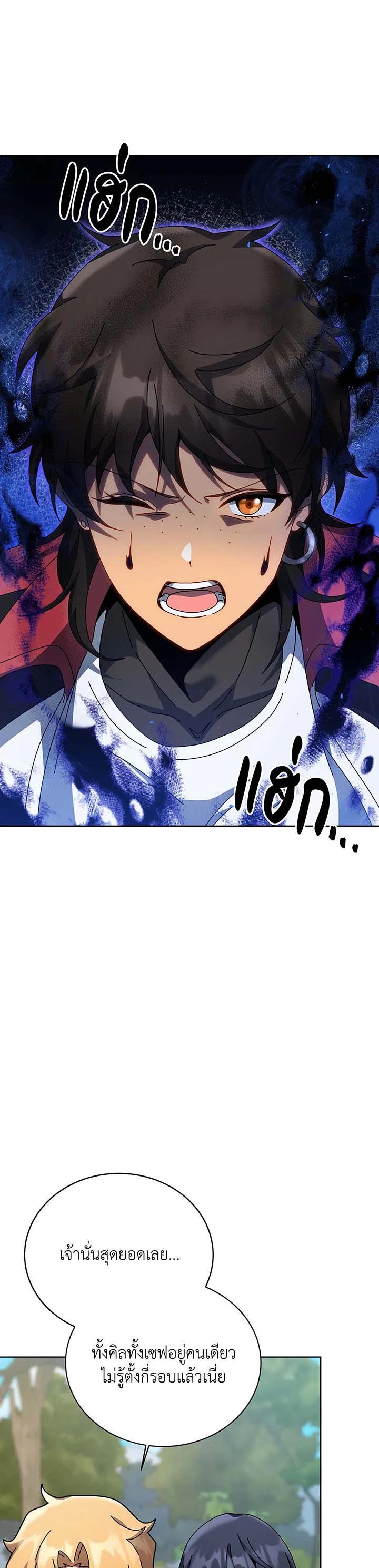 Necromancer Academy's Genius Summoner Chap 133 - Next Chap 134