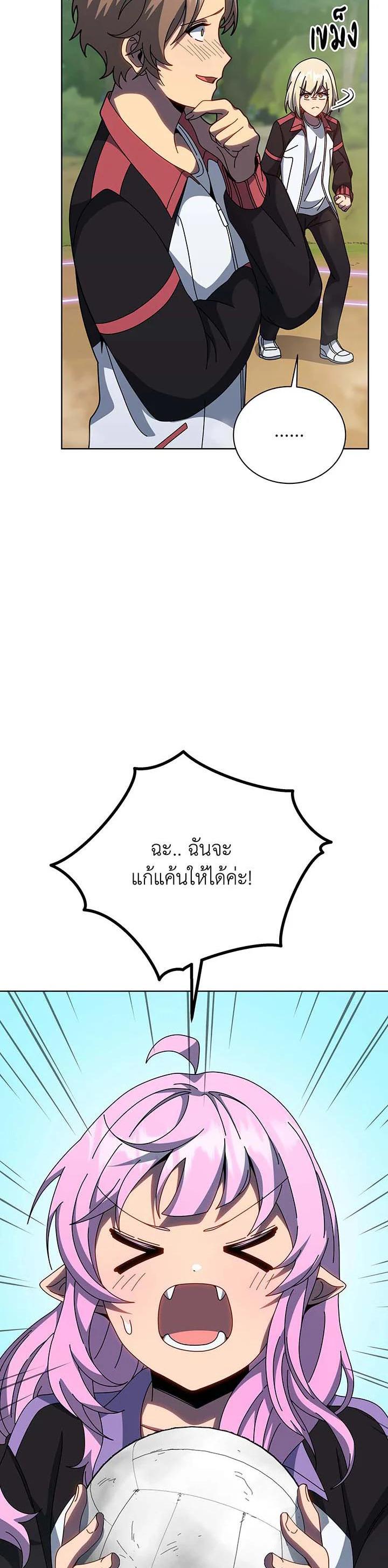 Necromancer Academy's Genius Summoner Chap 133 - Next Chap 134