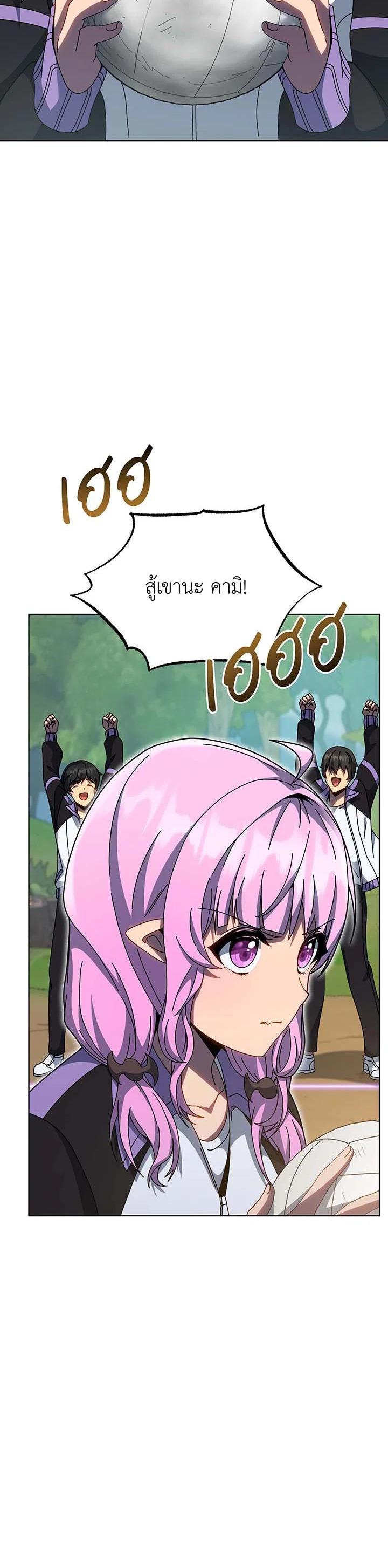 Necromancer Academy's Genius Summoner Chap 133 - Next Chap 134