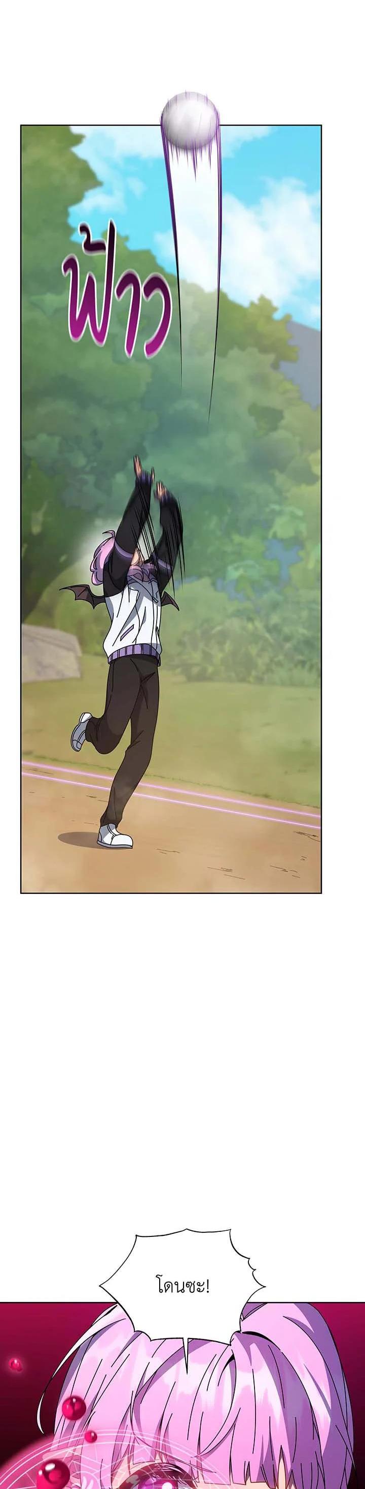 Necromancer Academy's Genius Summoner Chap 133 - Next Chap 134
