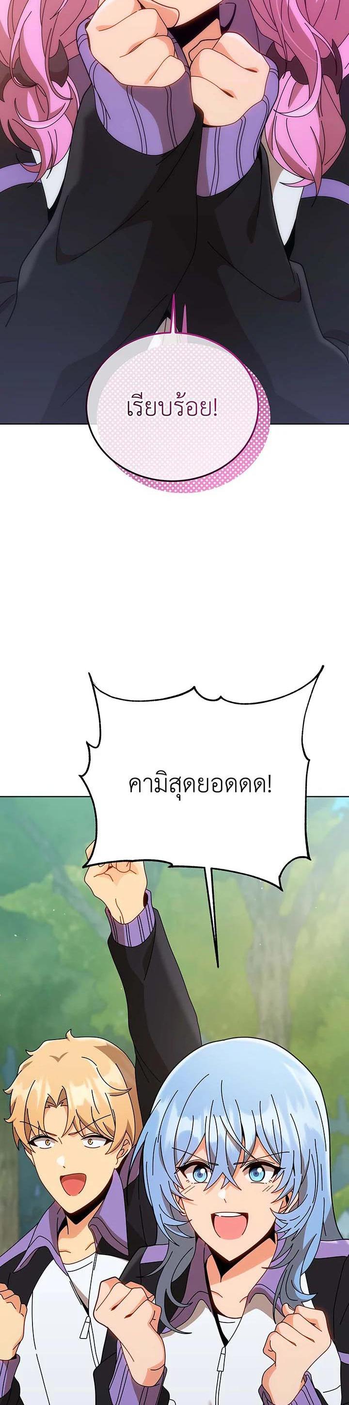 Necromancer Academy's Genius Summoner Chap 133 - Next Chap 134