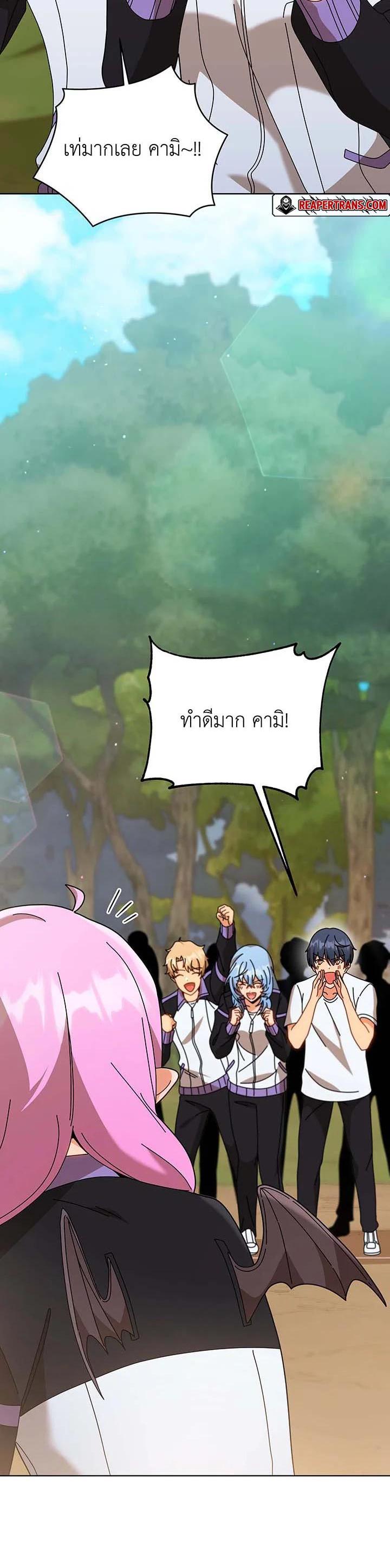 Necromancer Academy's Genius Summoner Chap 133 - Next Chap 134