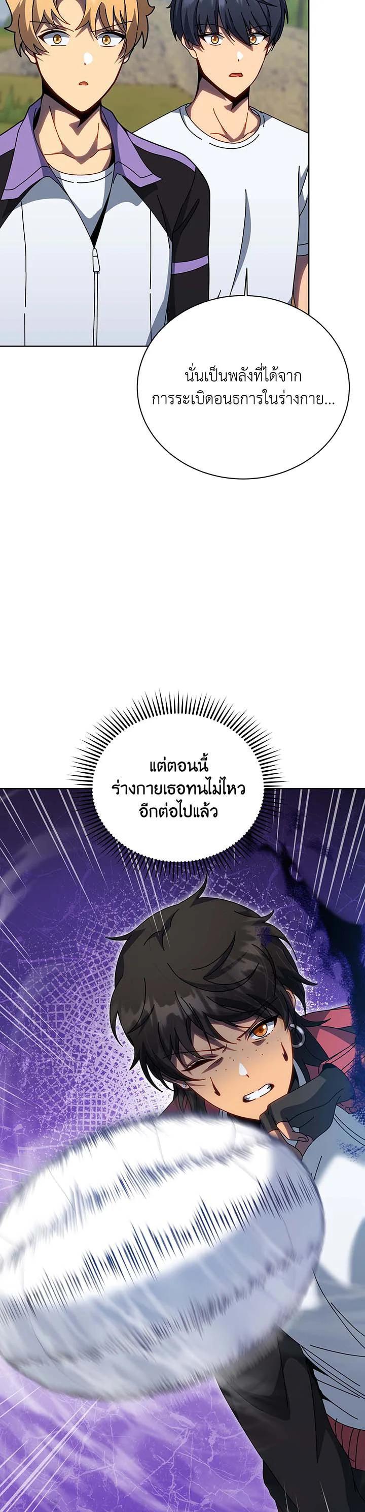 Necromancer Academy's Genius Summoner Chap 133 - Next Chap 134
