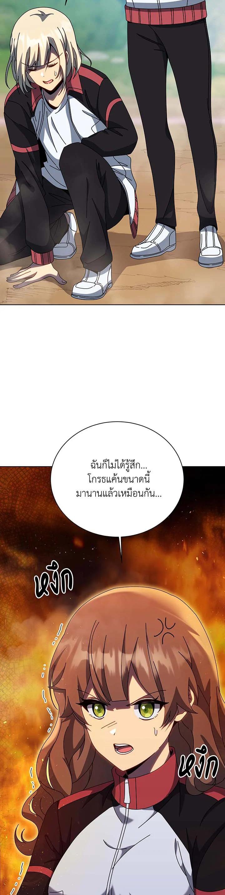 Necromancer Academy's Genius Summoner Chap 133 - Next Chap 134