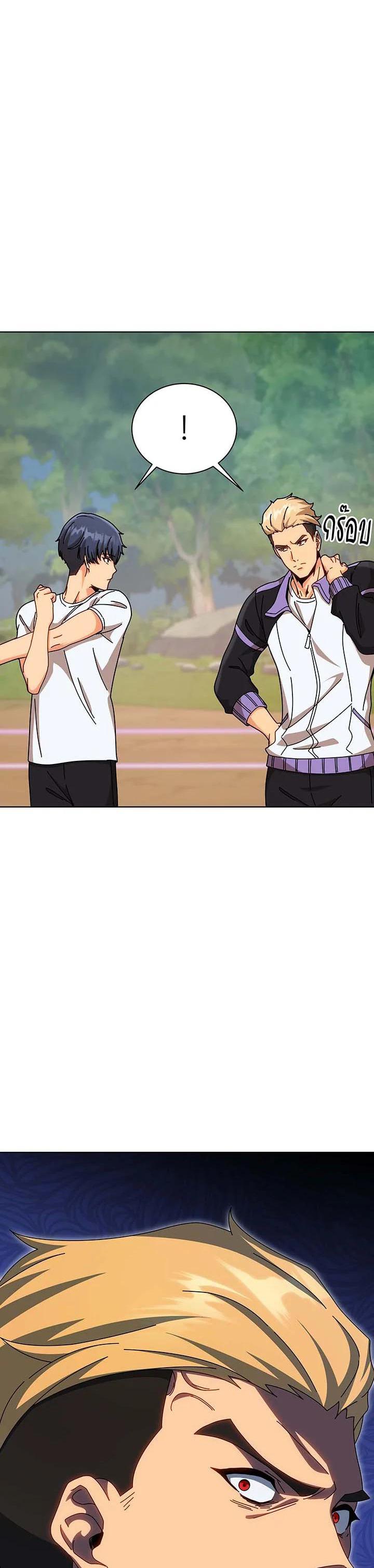 Necromancer Academy's Genius Summoner Chap 133 - Next Chap 134