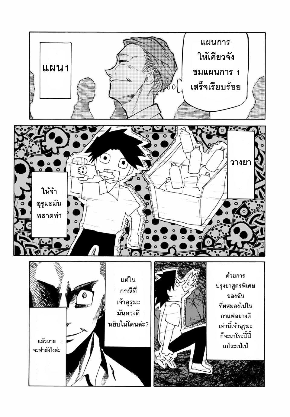 Juujika no Rokunin Chap 28 - Next Chap 29