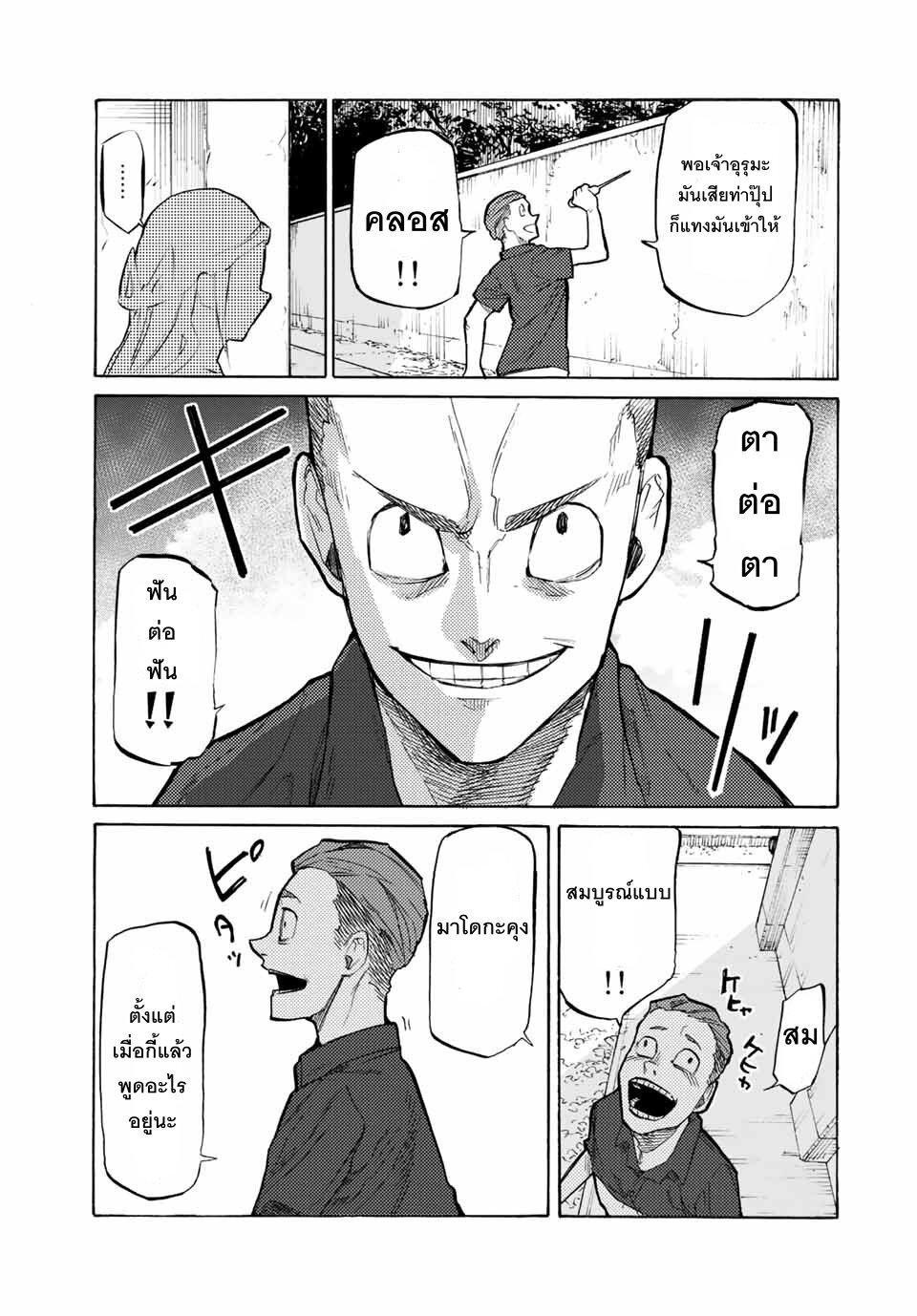 Juujika no Rokunin Chap 28 - Next Chap 29