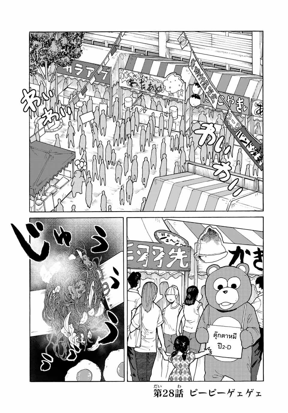 Juujika no Rokunin Chap 28 - Next Chap 29